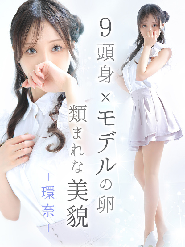 環奈【カンナ】