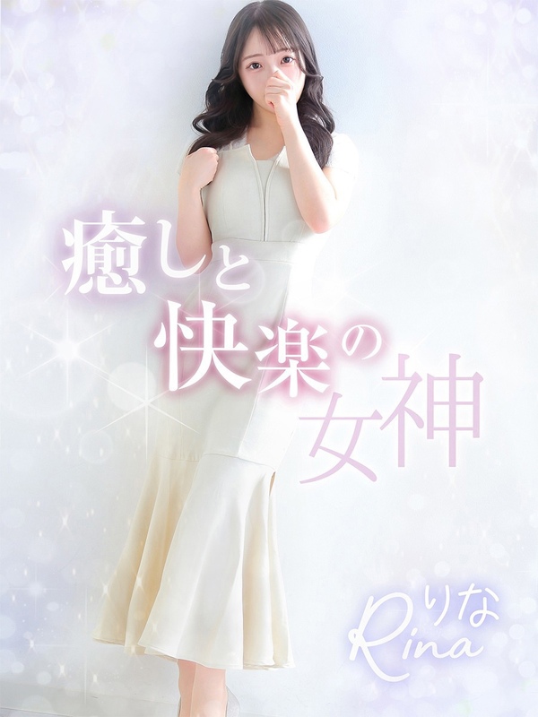 ☆りな☆