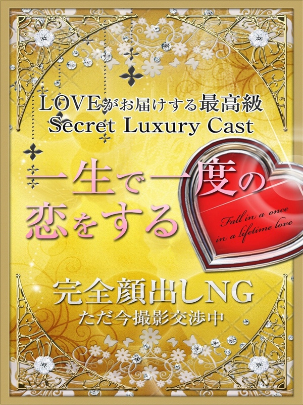 愛の百合【アイノユリ】