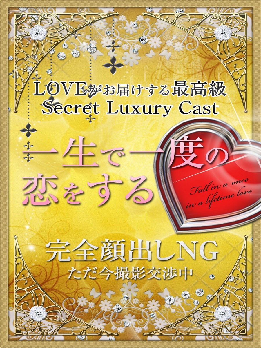 愛の百合【アイノユリ】