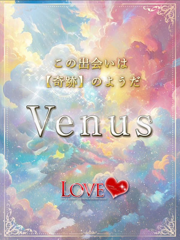 Venus【ヴィーナス】